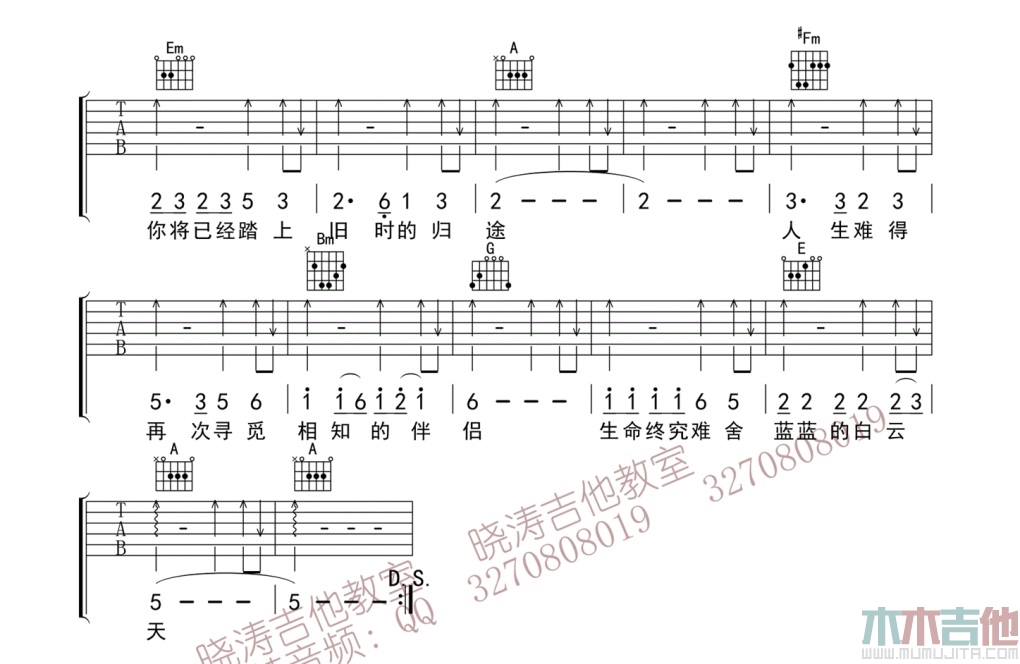 恋曲1990(吉他谱)