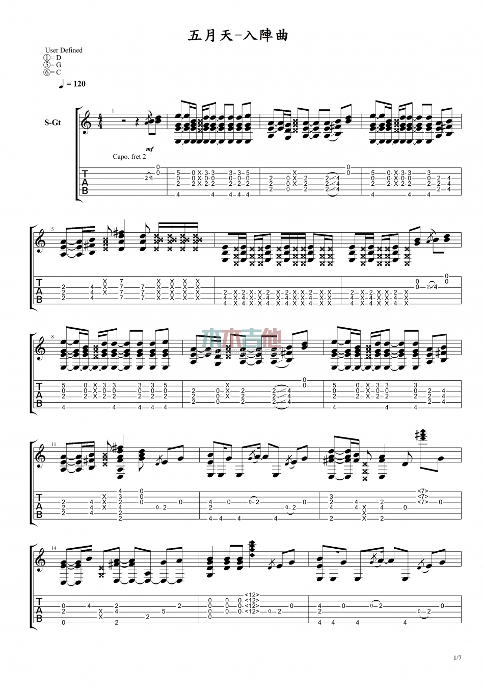 入阵曲(吉他谱)