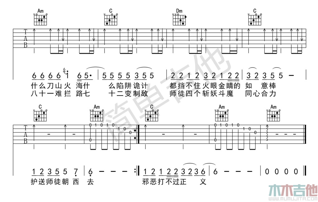 白龙马(吉他谱)