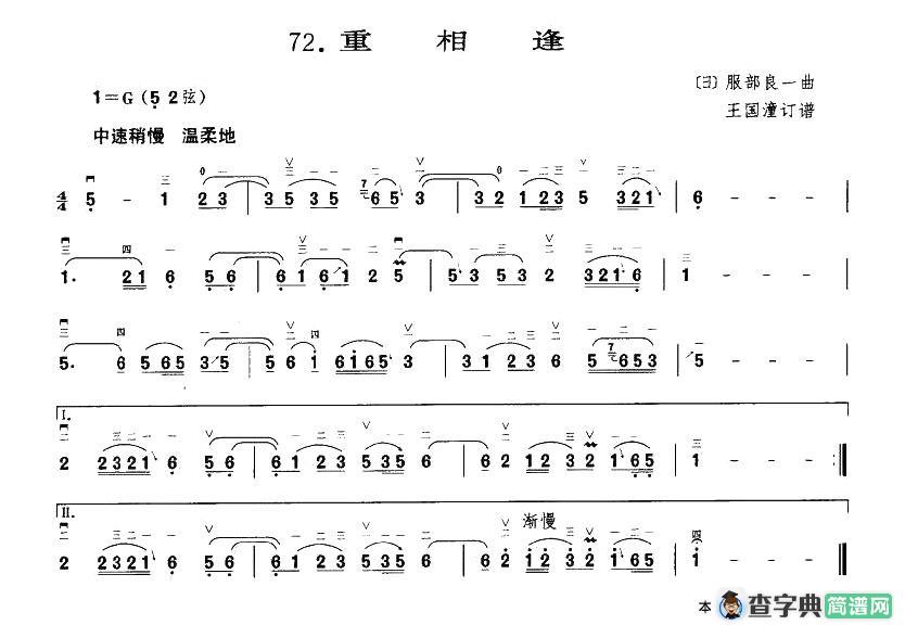 重相逢