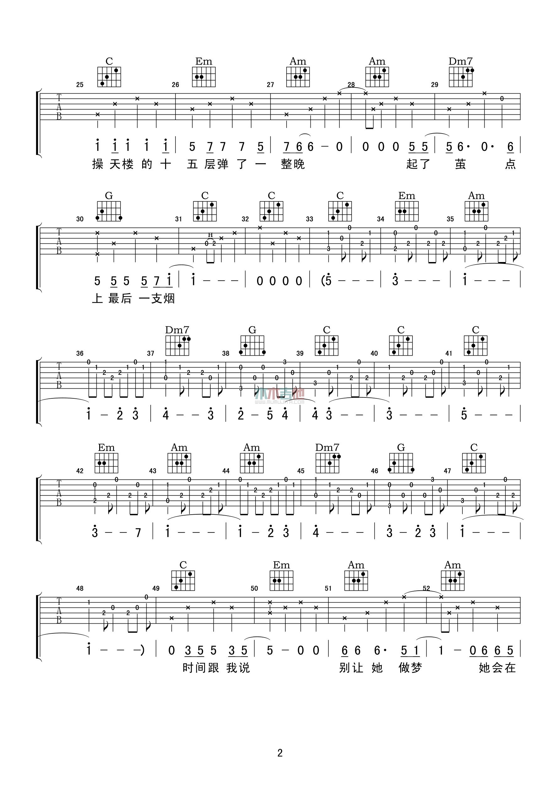 樱花东街甲2号(吉他谱)