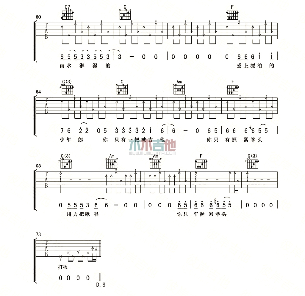 一把破吉他1999(吉他谱)