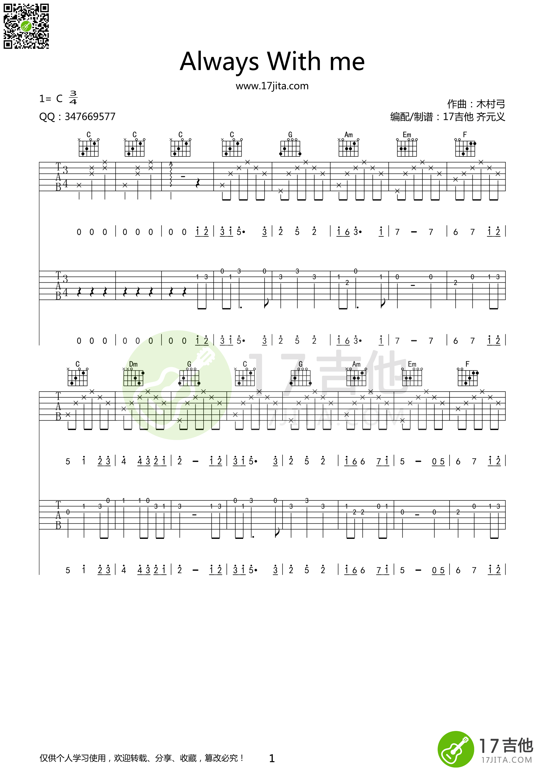 Always With me（与你同在）双吉他指弹吉他谱 千与千寻主题曲