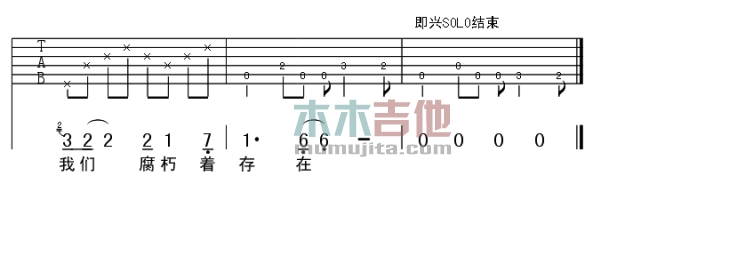海的女儿(吉他谱)