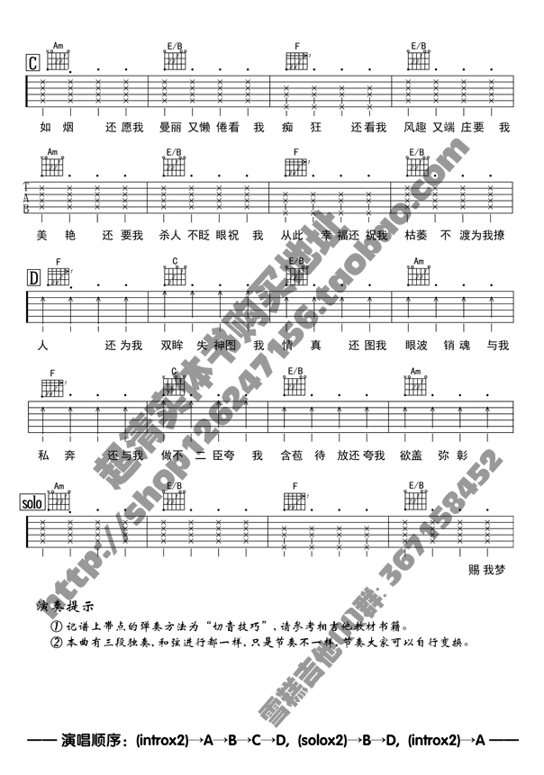 易燃易爆炸(吉他谱)