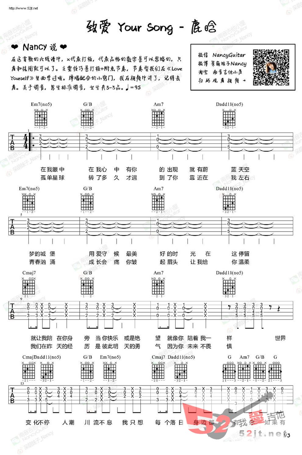 致爱Your Song(吉他谱)