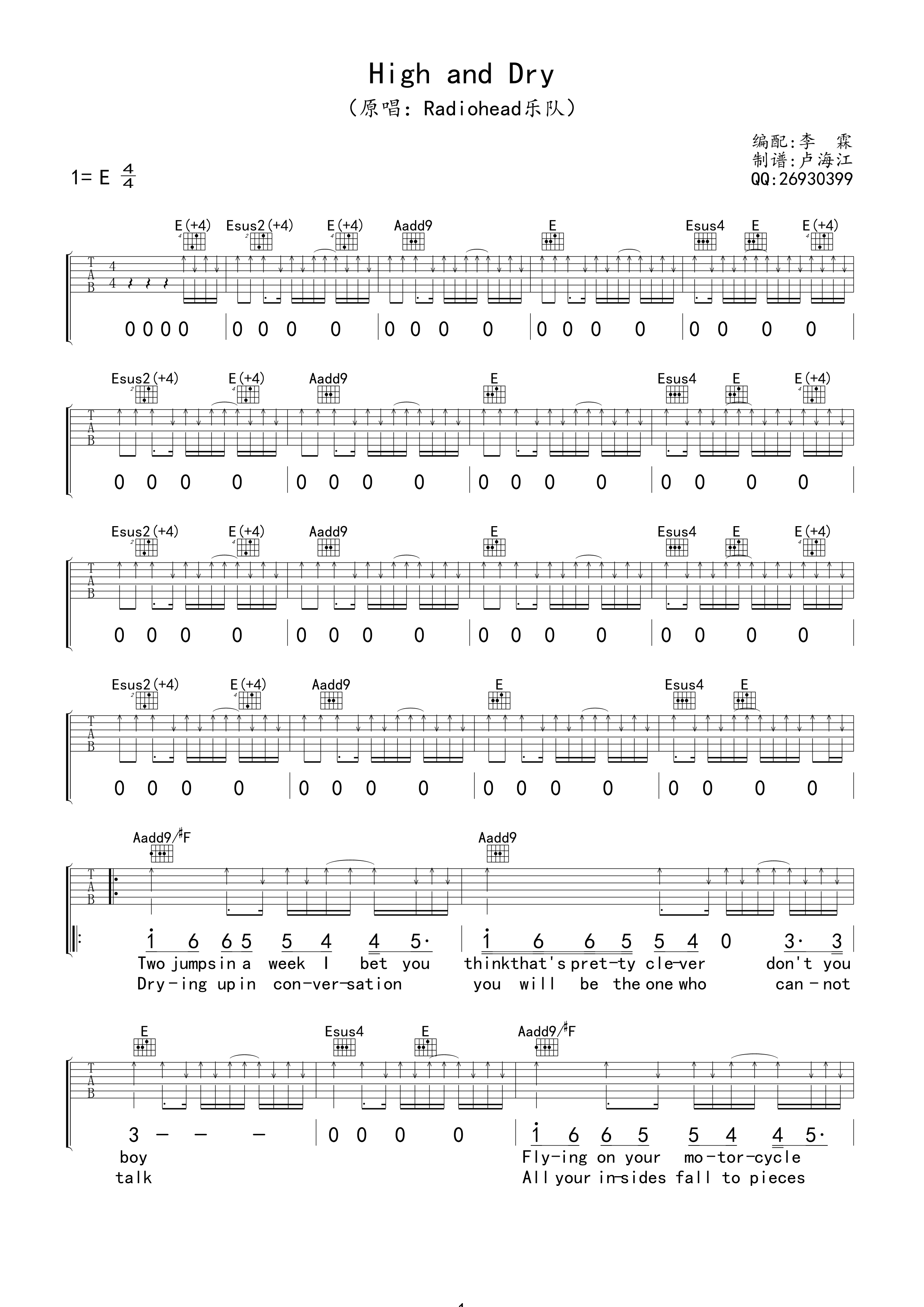 Radiohead High and Dry吉他谱
