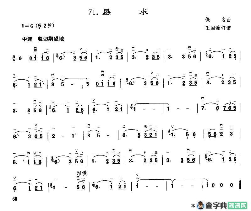 恳求