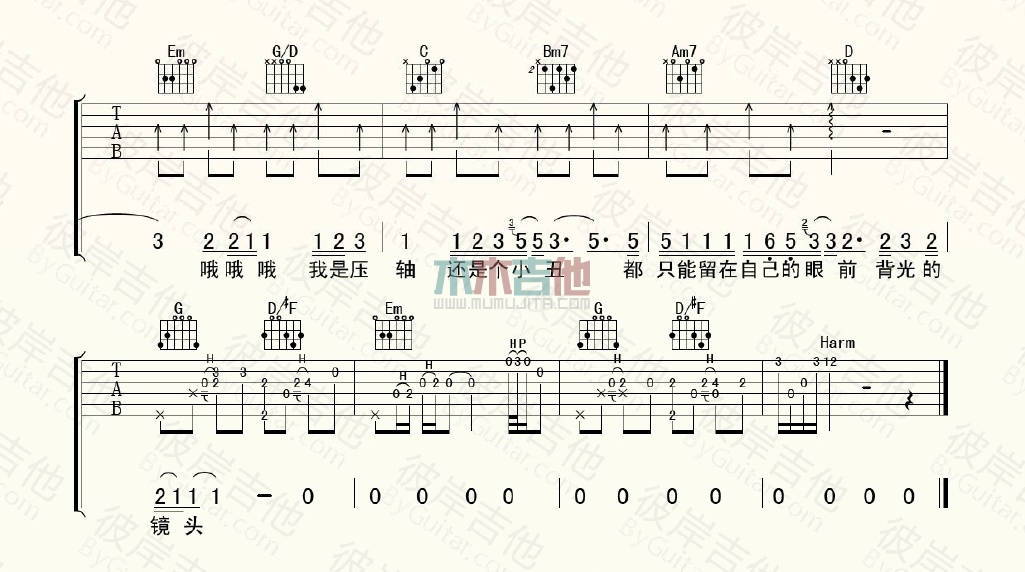 再唱一首(吉他谱)