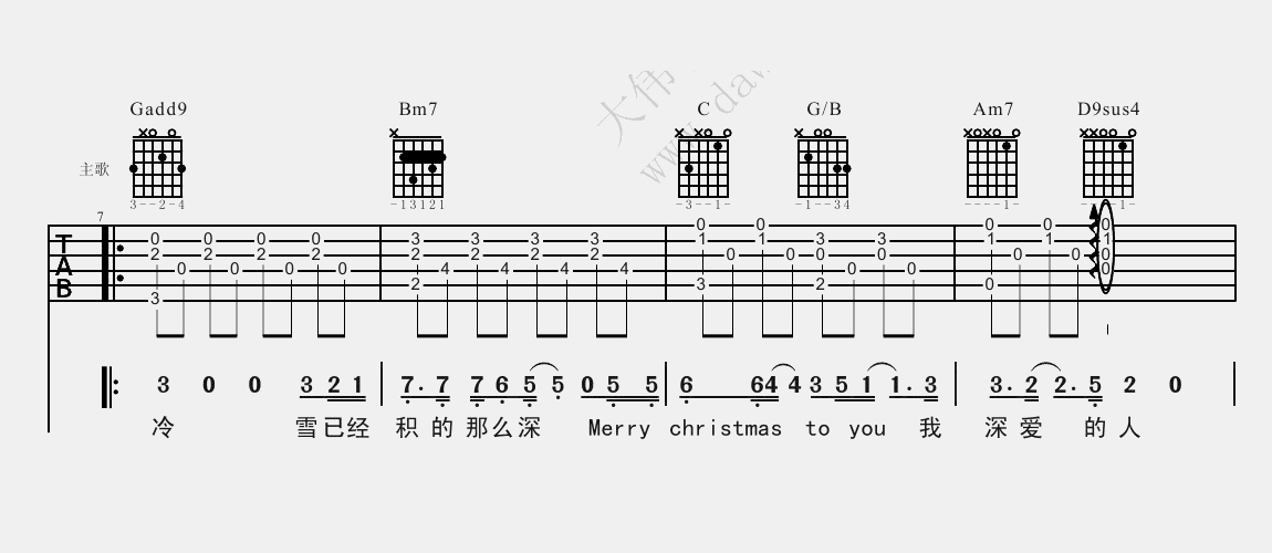 雪人(大伟)(吉他谱)