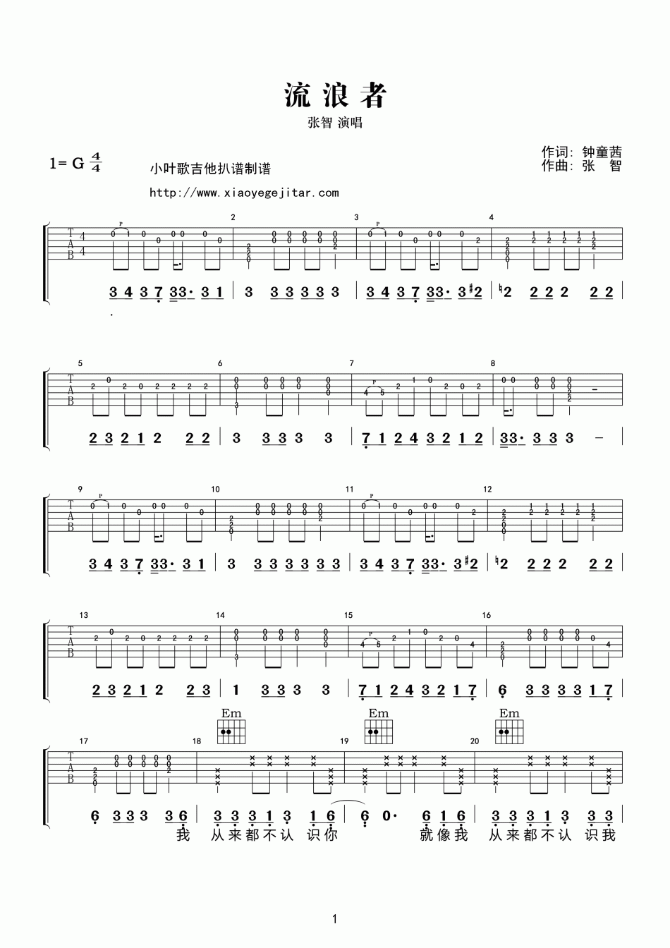 流浪者(吉他谱)