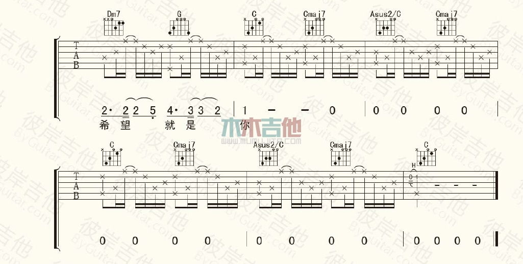 老师的话(吉他谱)