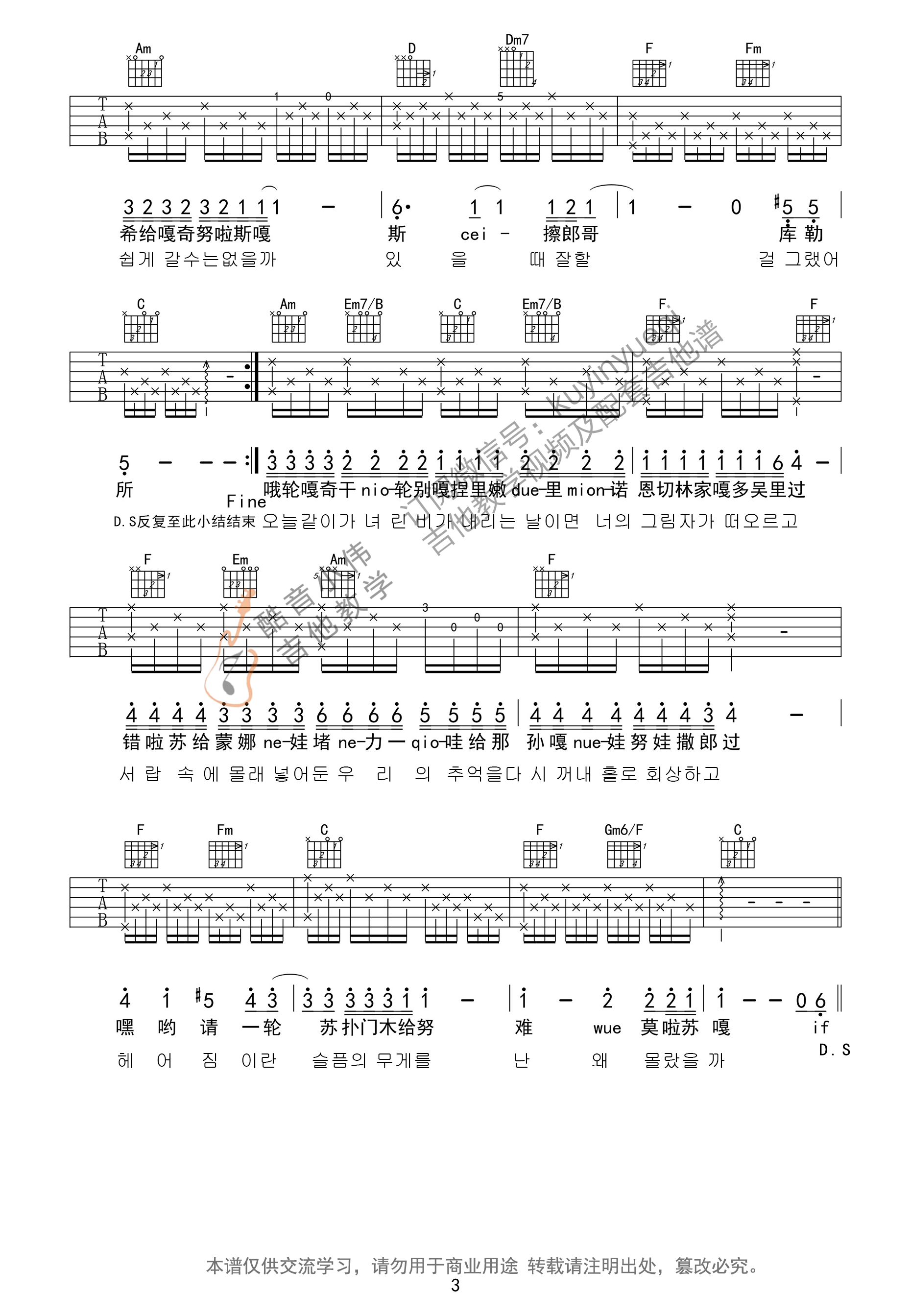 If You(小伟)(吉他谱)