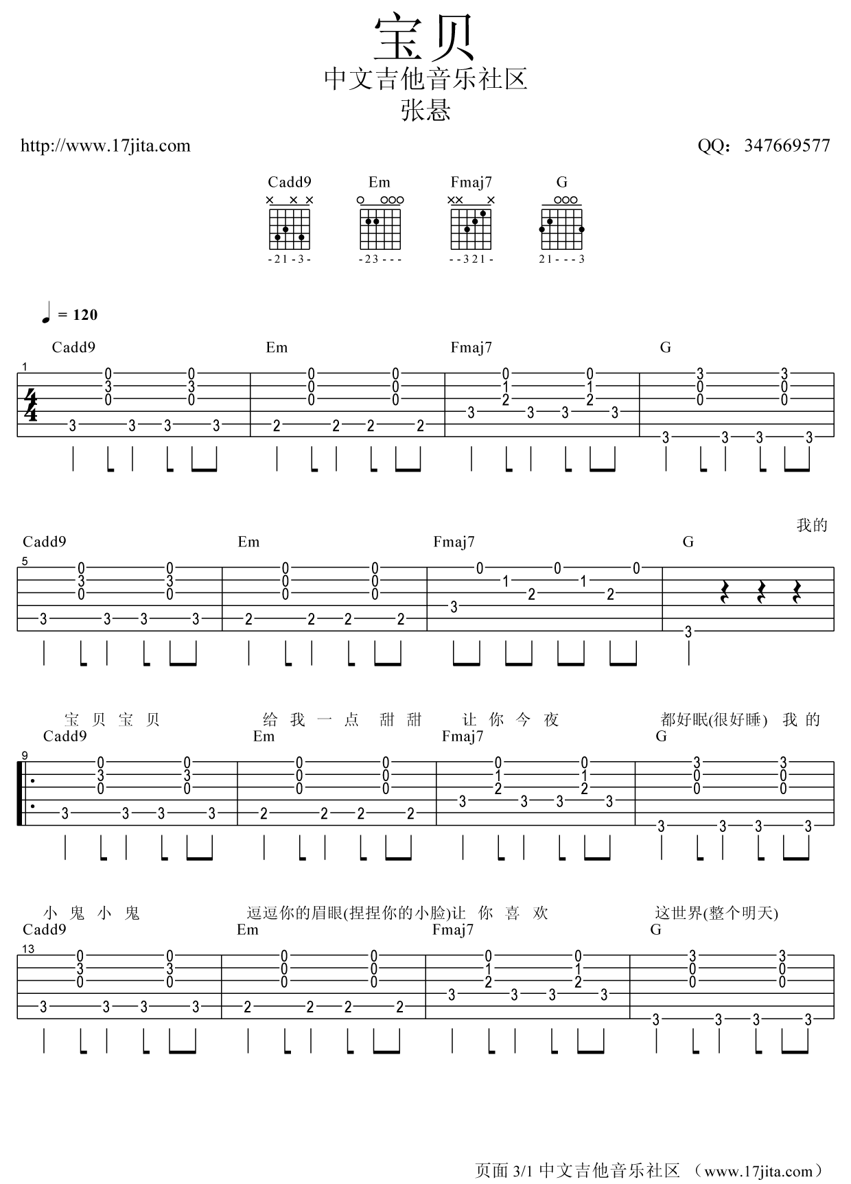 张悬 宝贝吉他谱