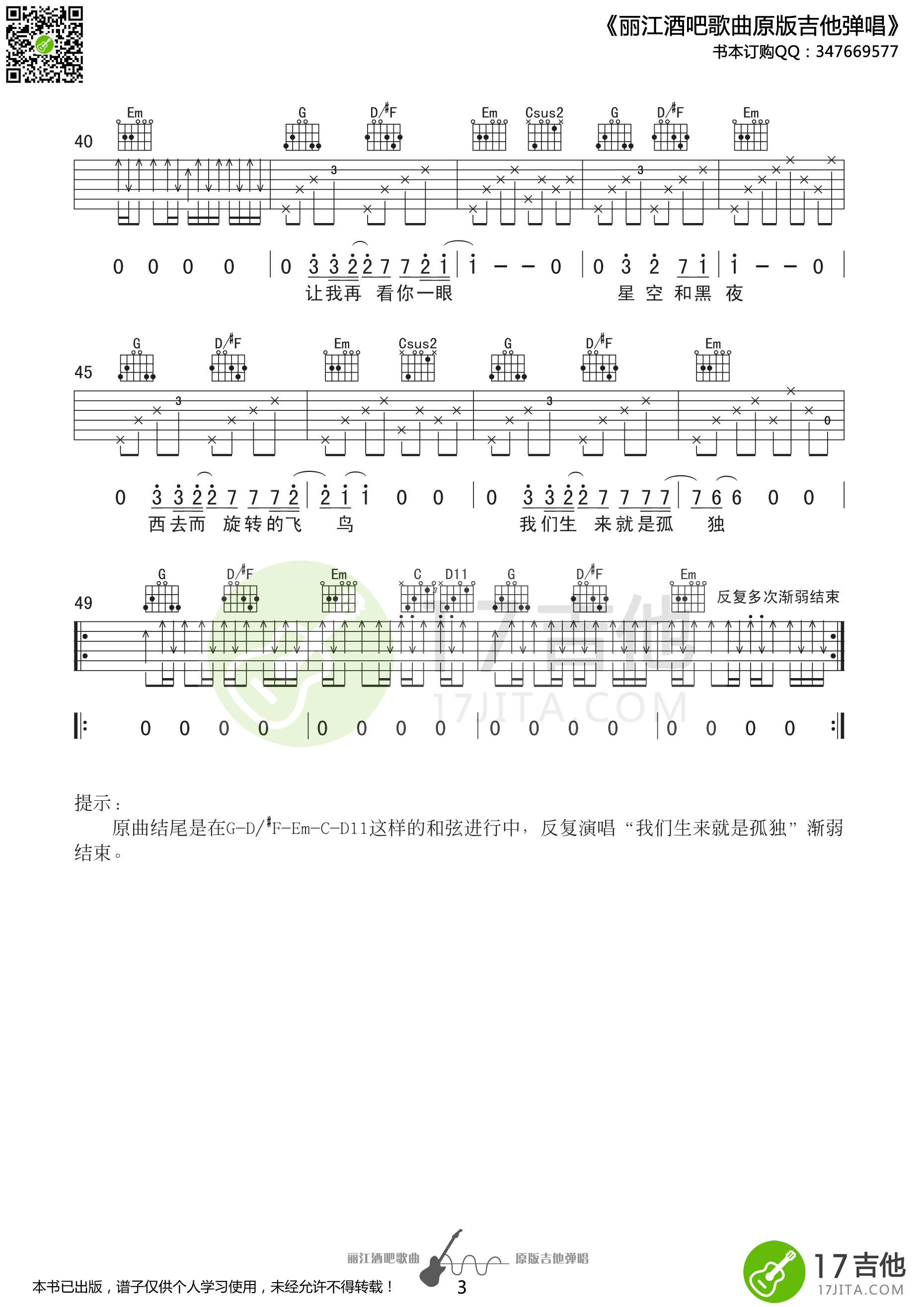 梵高先生(吉他谱)