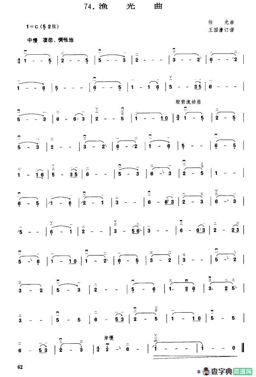 渔光曲