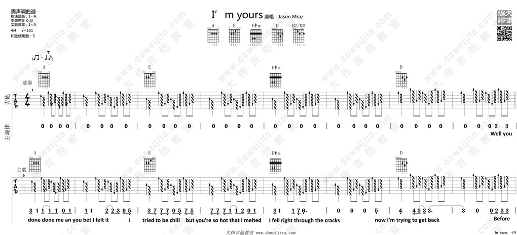 Im Yours(大伟)(吉他谱)