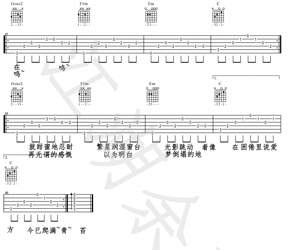 理想三旬(吉他谱)