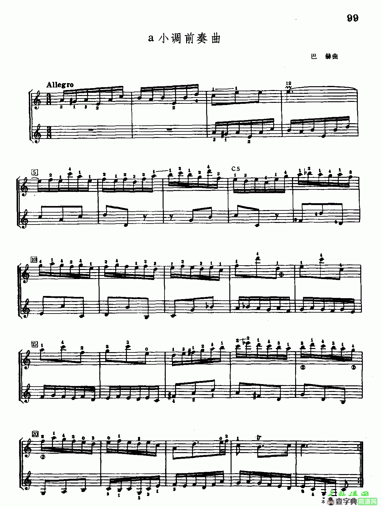 a小调前奏曲