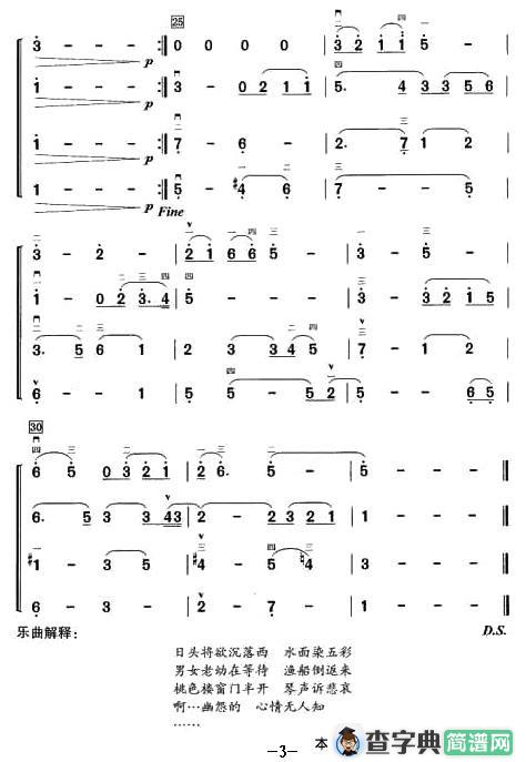 淡水暮色（四重奏）