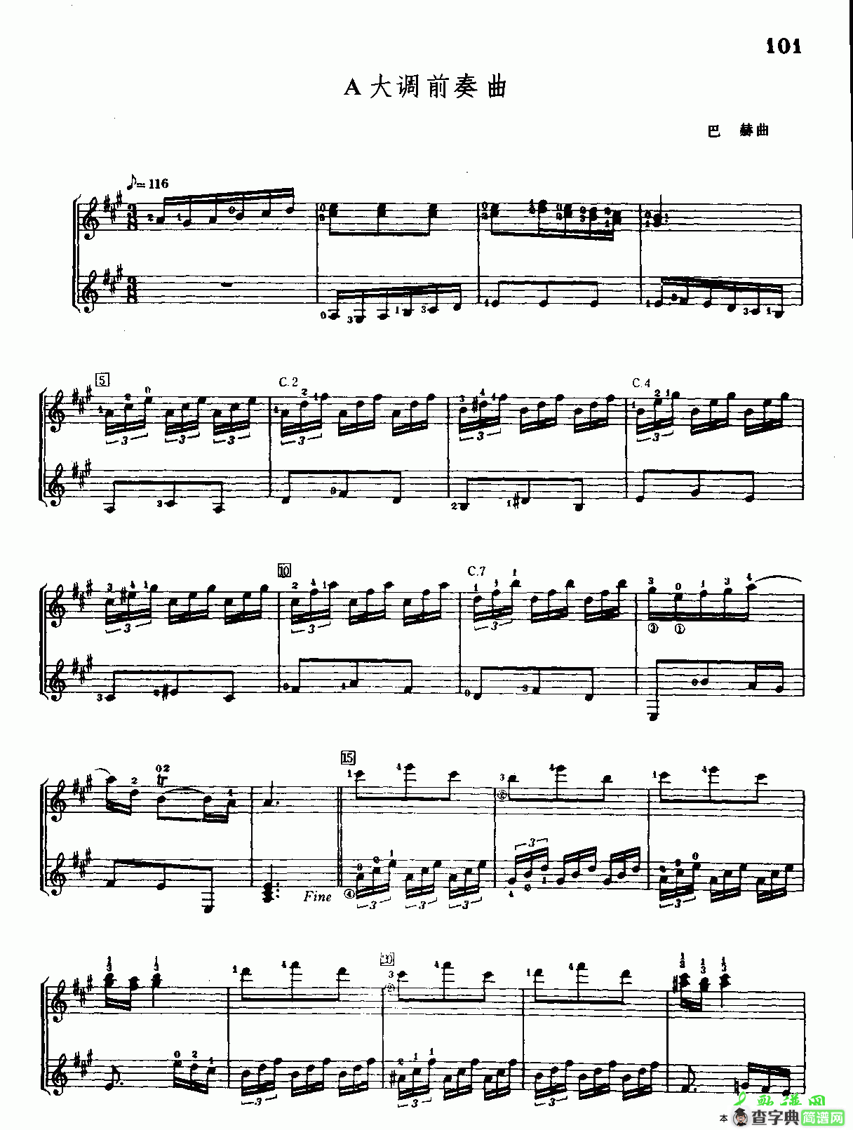 A大调前奏曲（古典吉他谱二重奏）