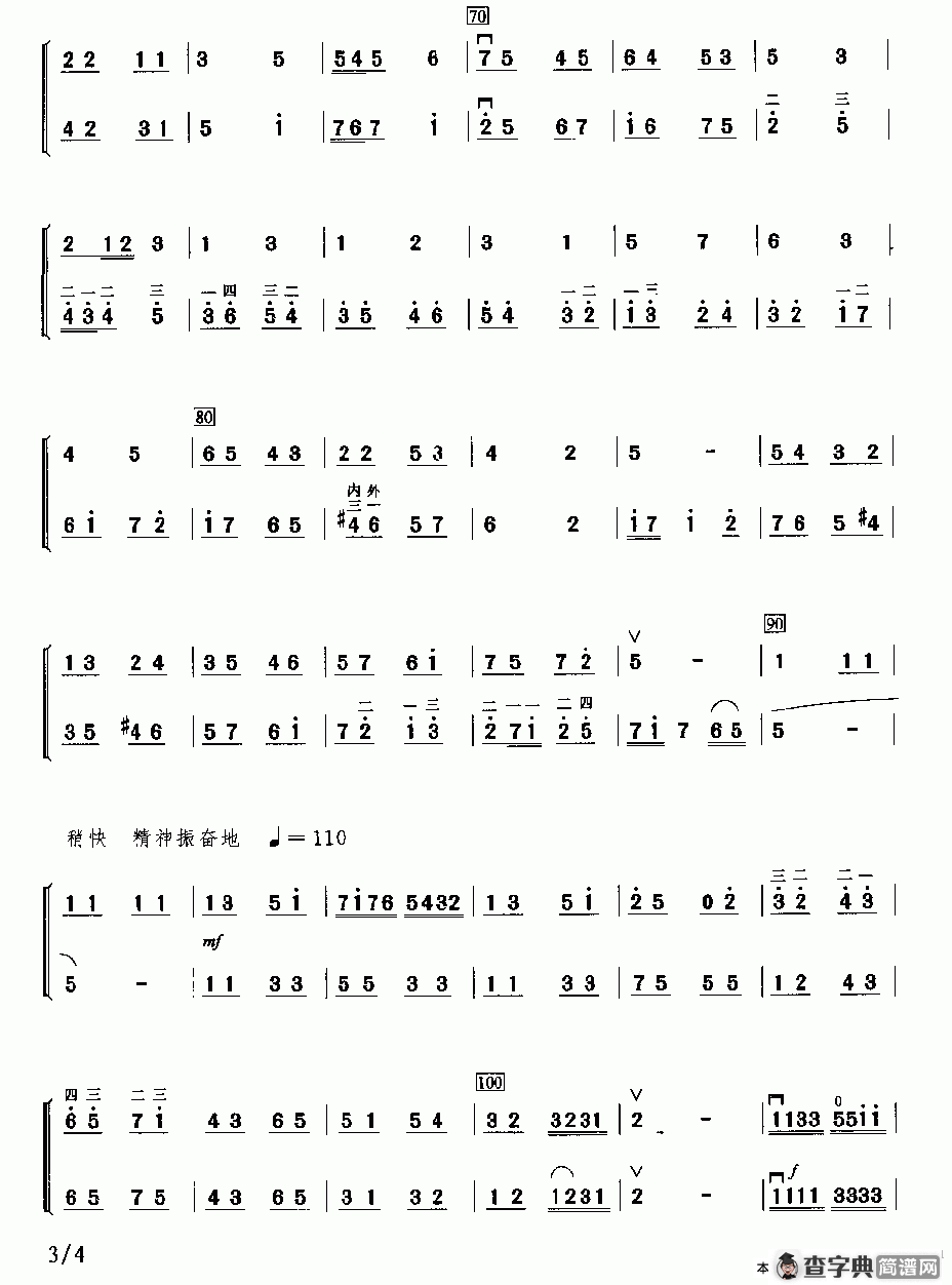 巴赫印象（二重奏）