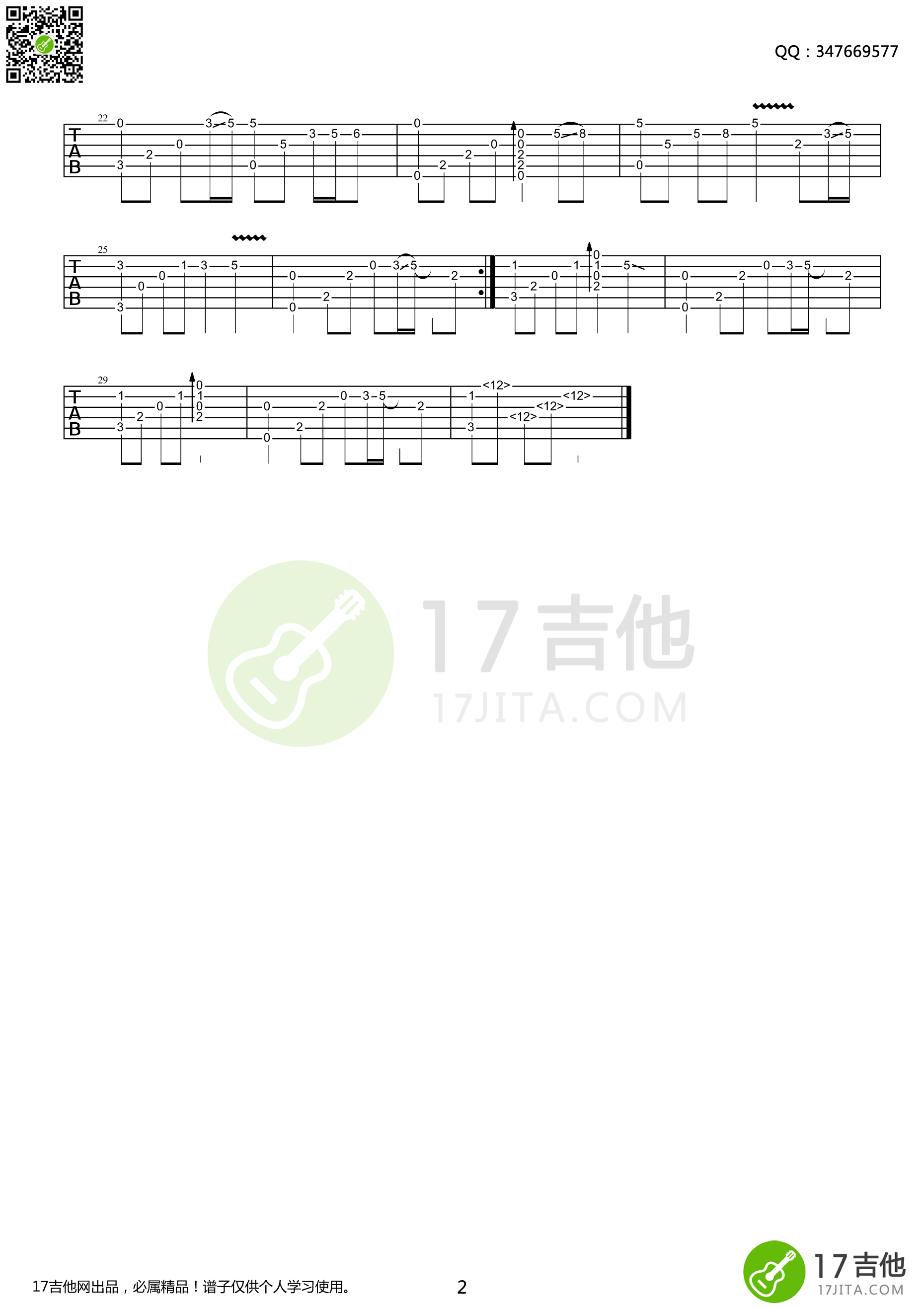 女儿情(指弹版)(吉他谱)