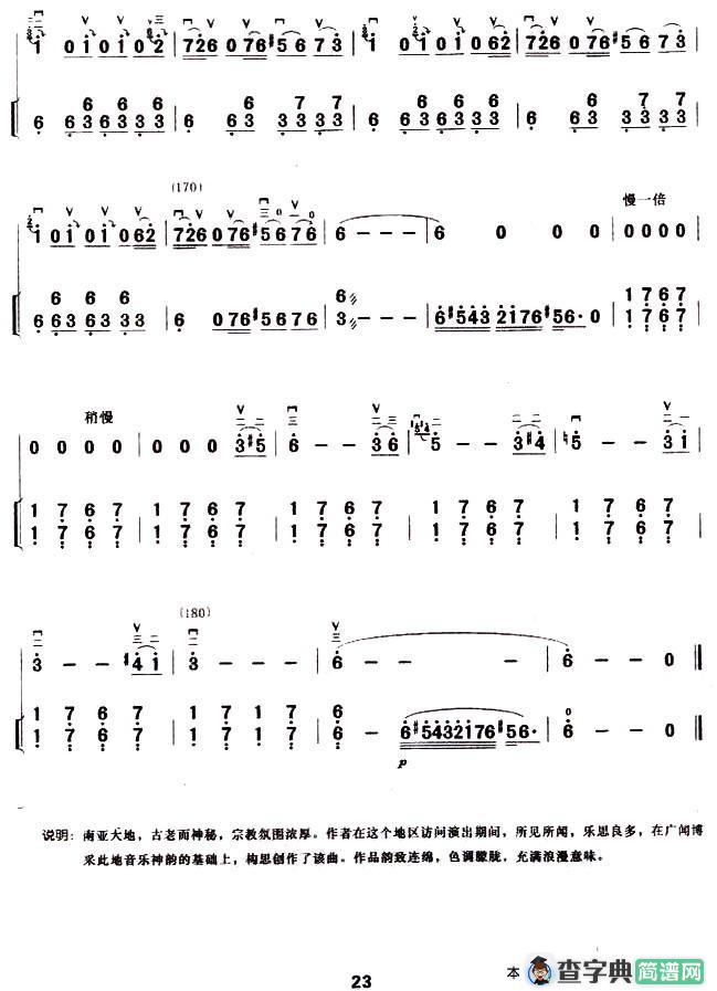 印巴随想曲