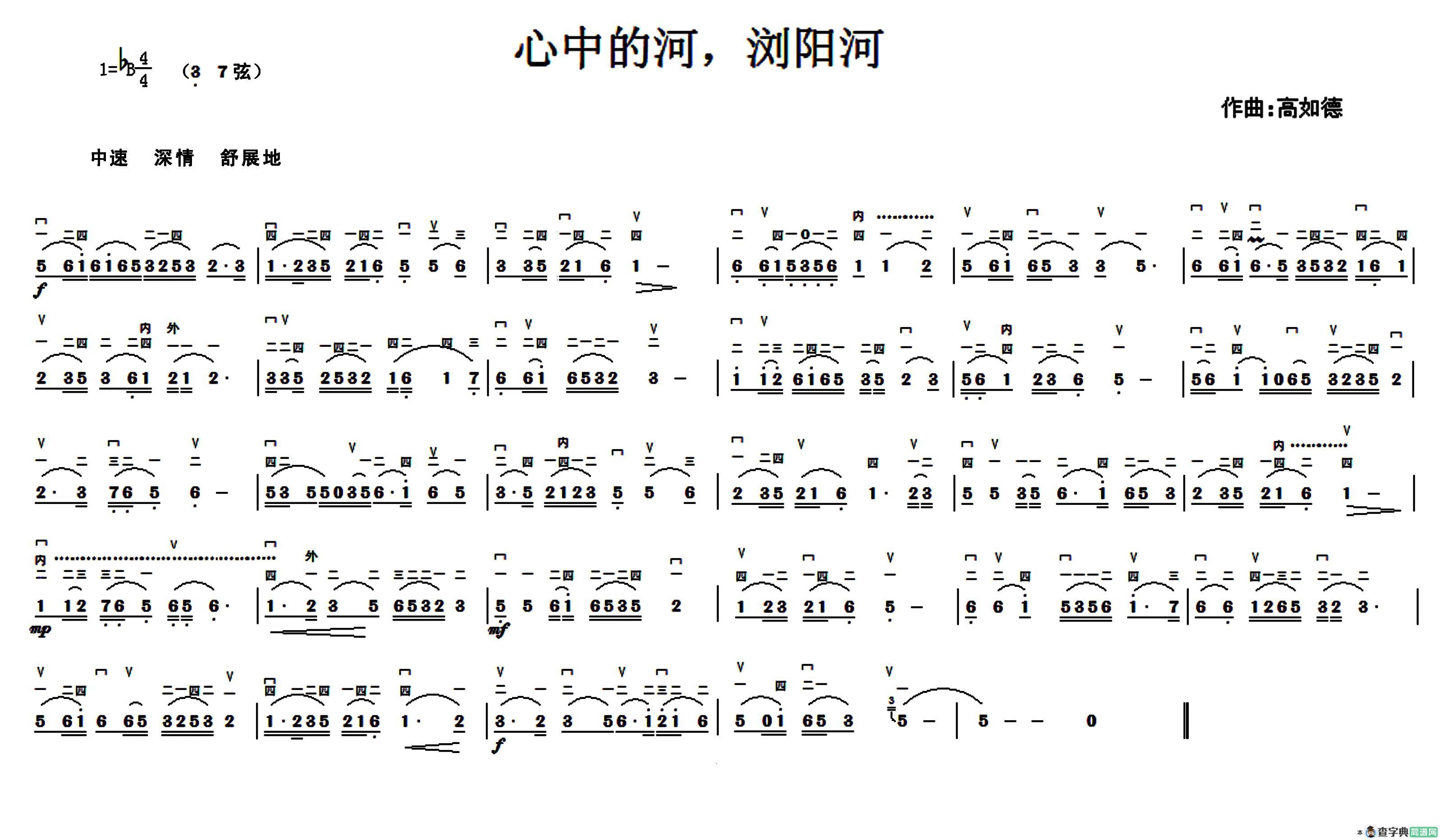 心中的河，浏阳河