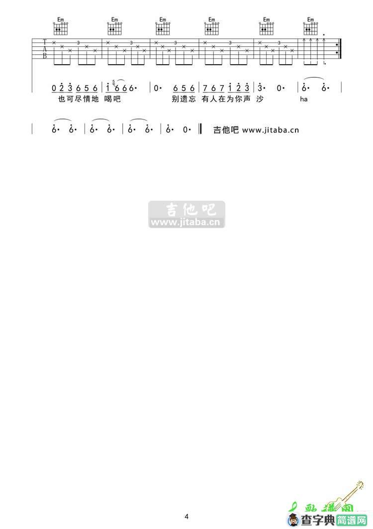浮夸吉他谱_陈奕迅浮夸吉他谱