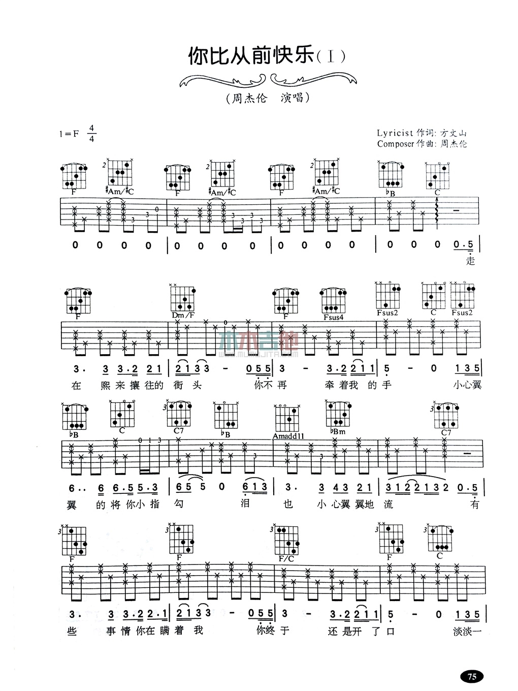 你比从前快乐(吉他谱)