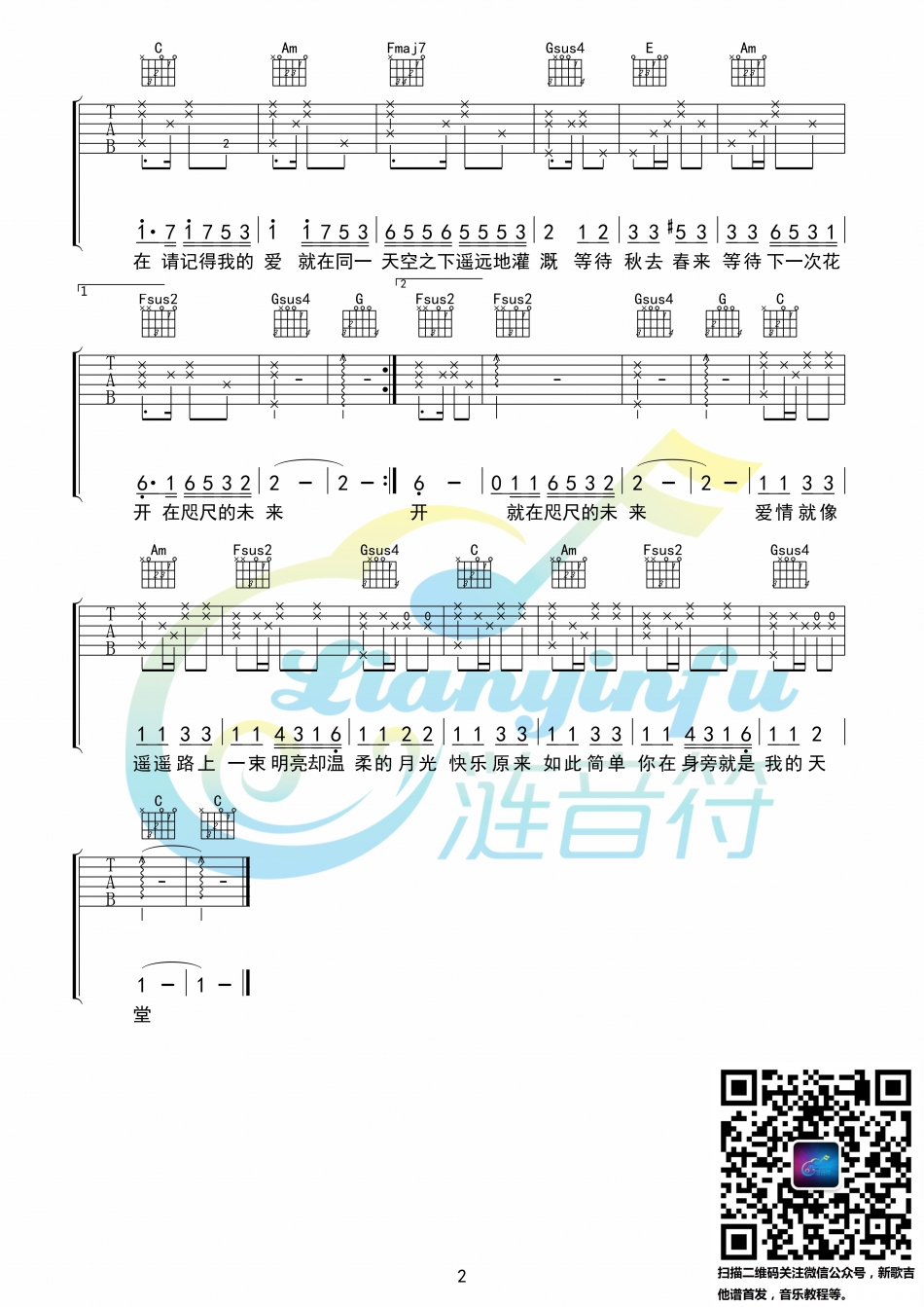 画(吉他谱)