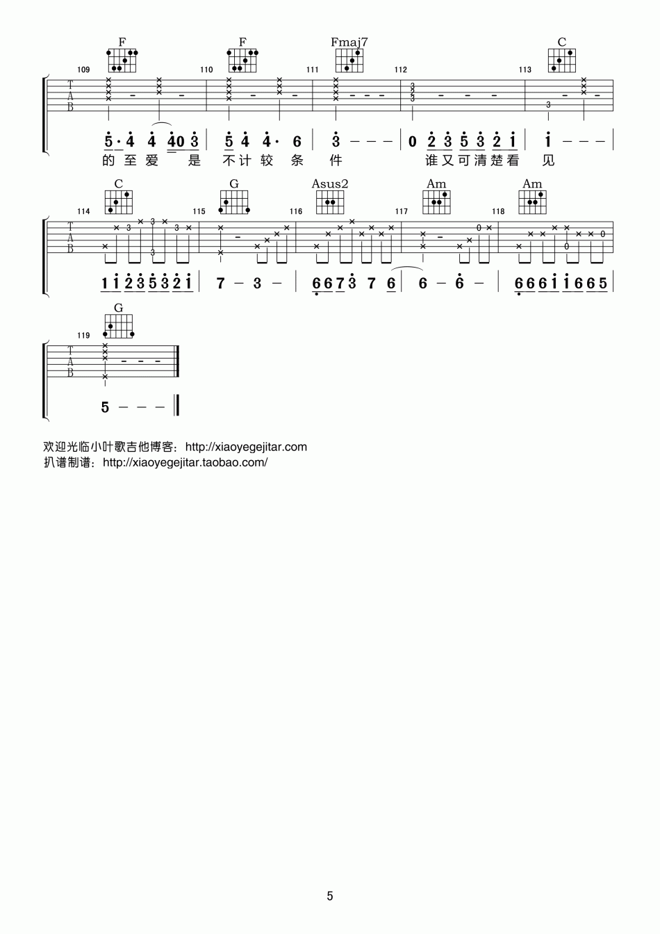 无条件(Live 2015)(吉他谱)
