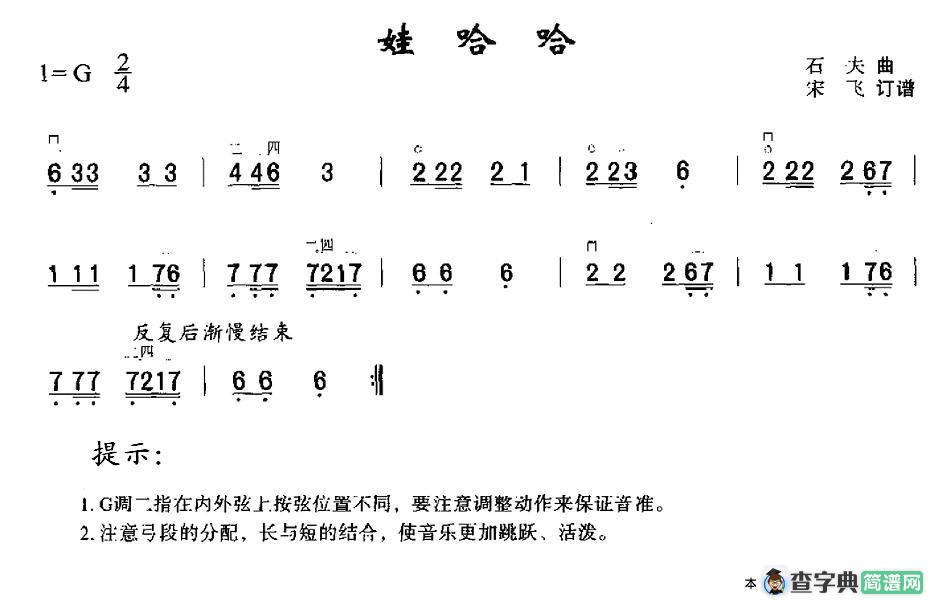 娃哈哈