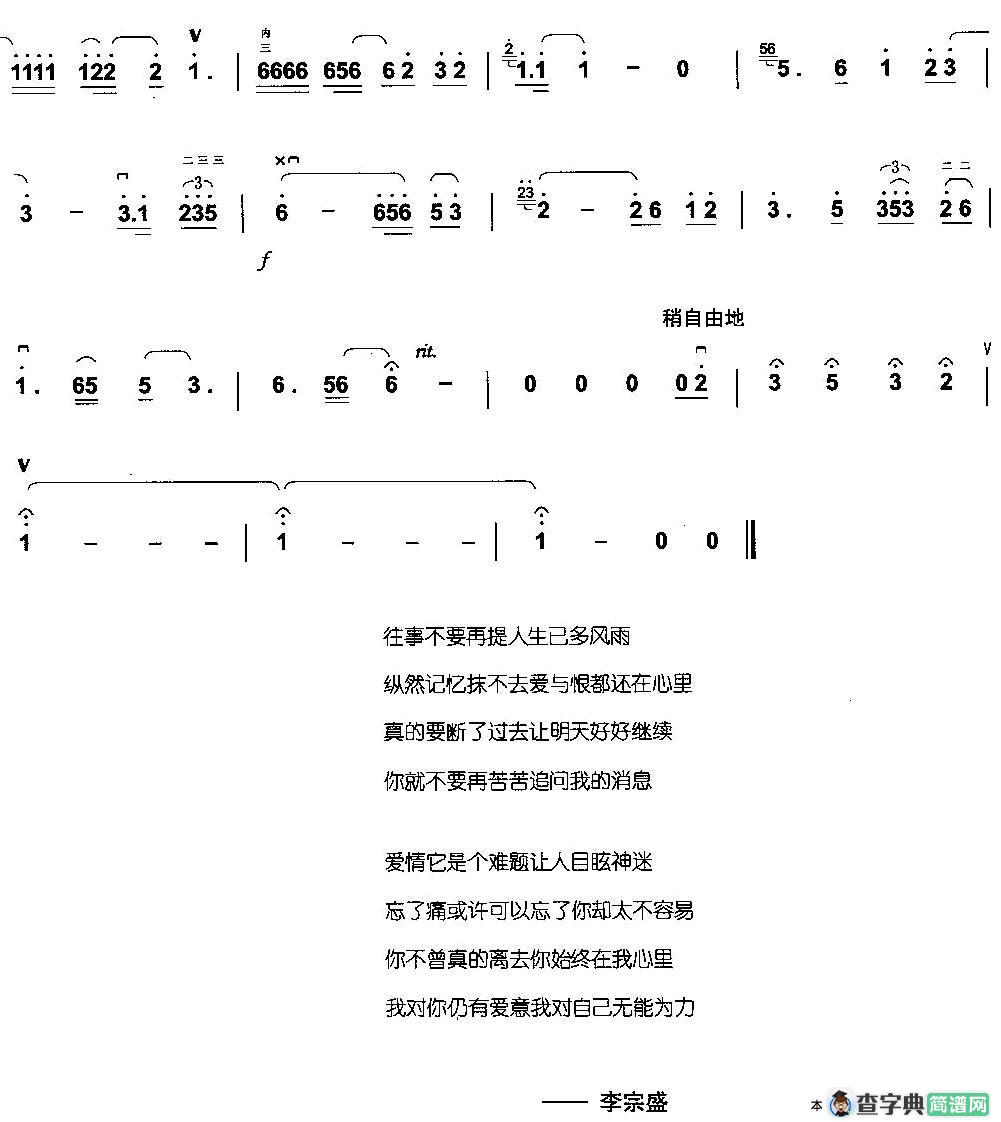 当爱已成往事