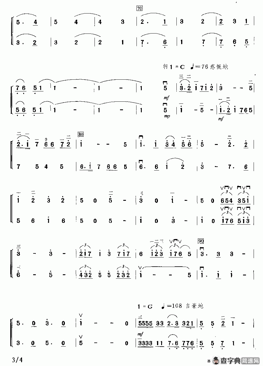 世纪畅想（二重奏）
