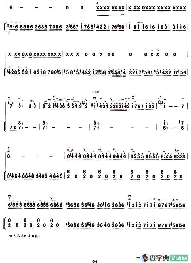 印巴随想曲