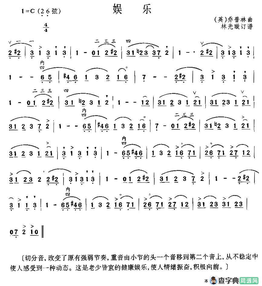 娱乐