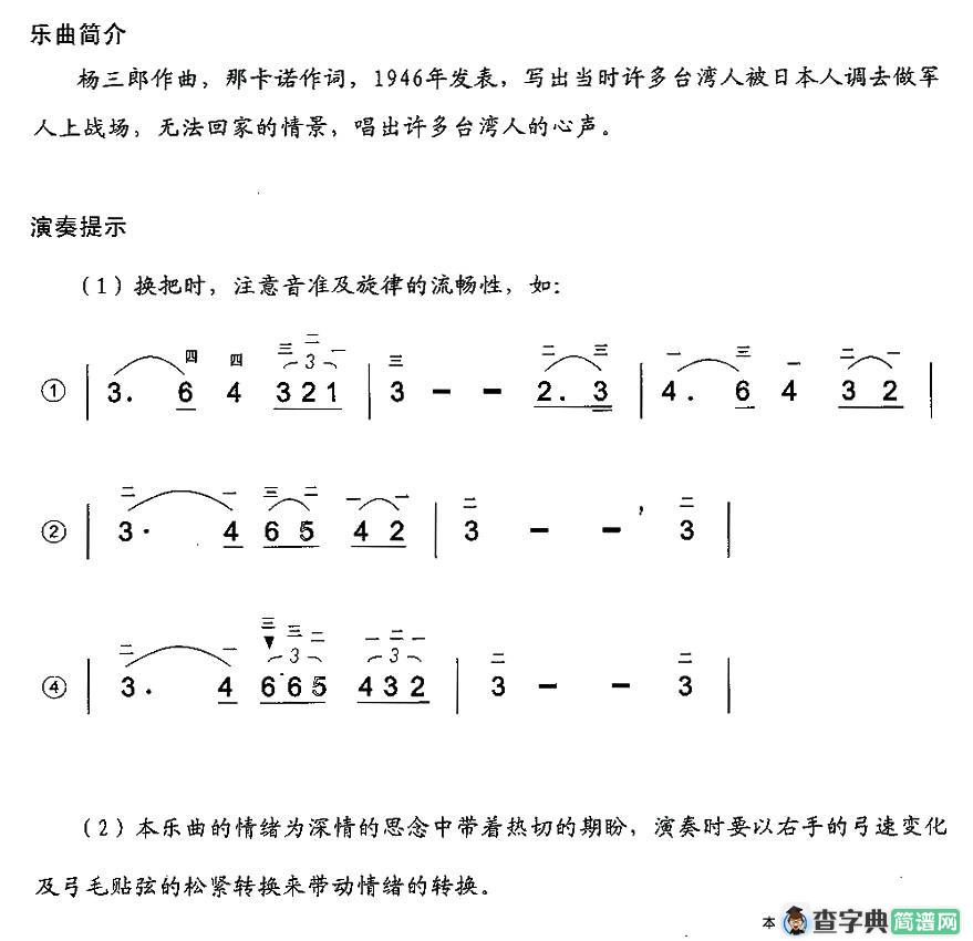 望你早归