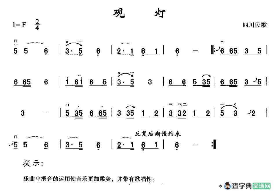 观灯