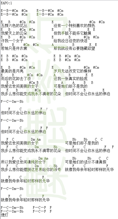 朵儿(吉他谱)