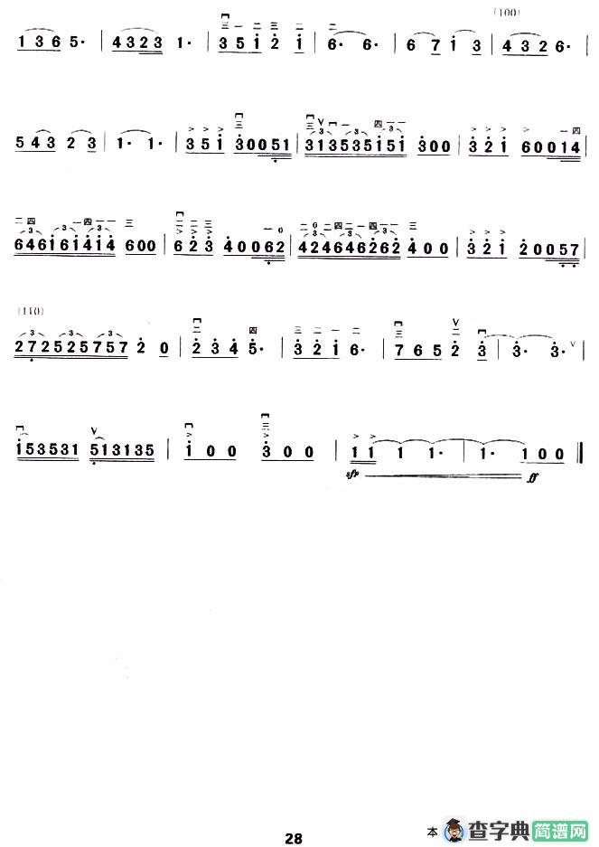 锦绣江山随想曲