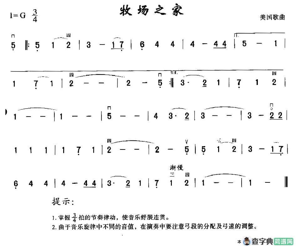 牧场之家