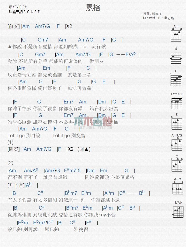 累格(吉他谱)