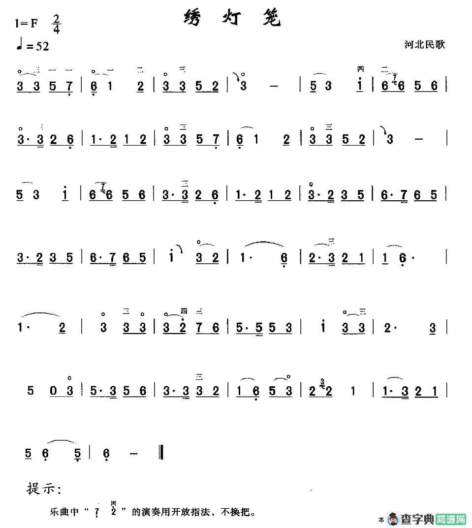 绣灯笼