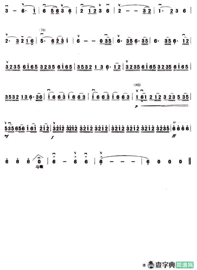 赛马（黄海怀作曲、周维改编版）