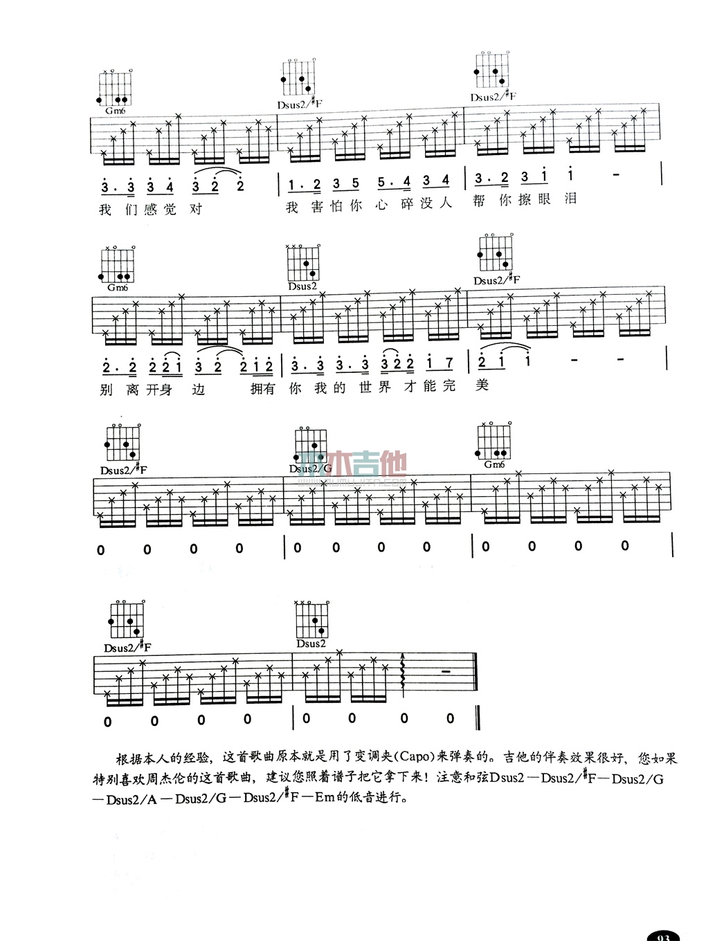 暗号(吉他谱)