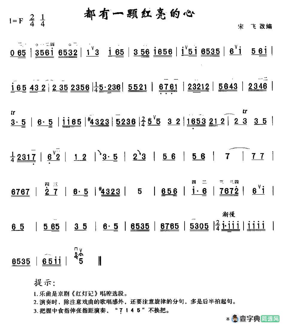 都有一颗红亮的心