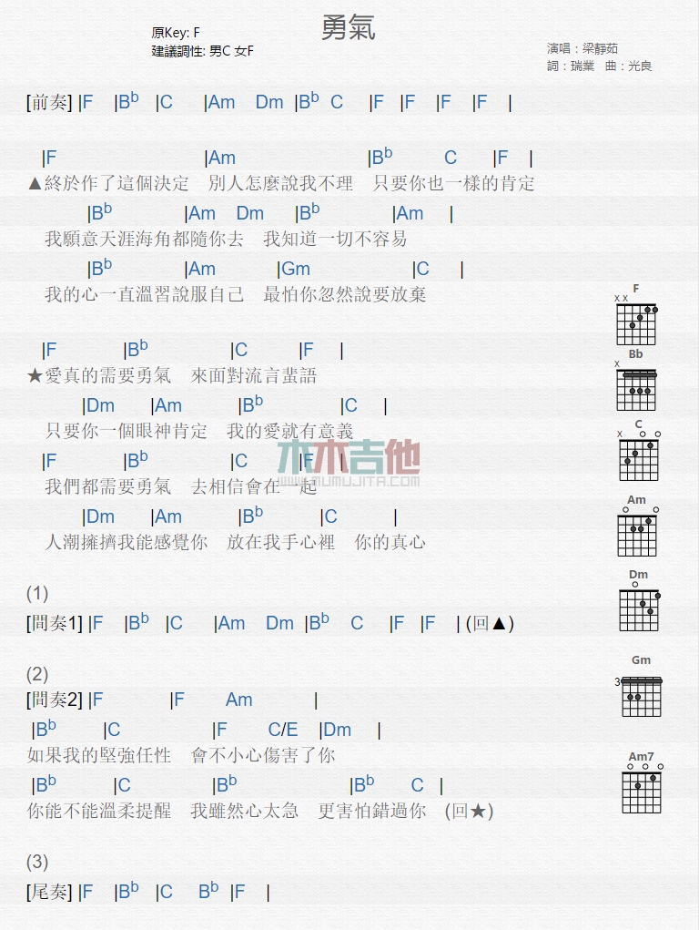 勇气
