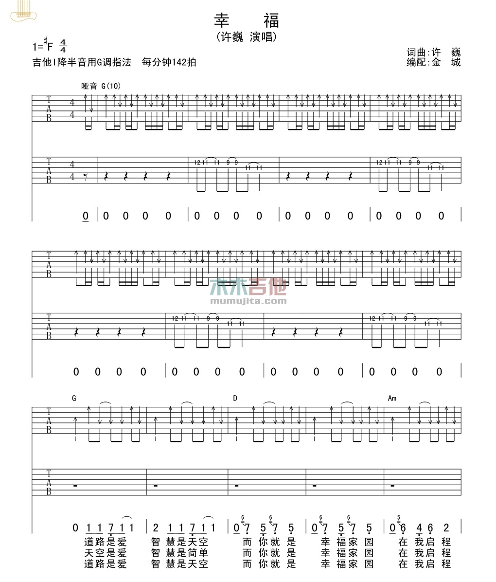 幸福